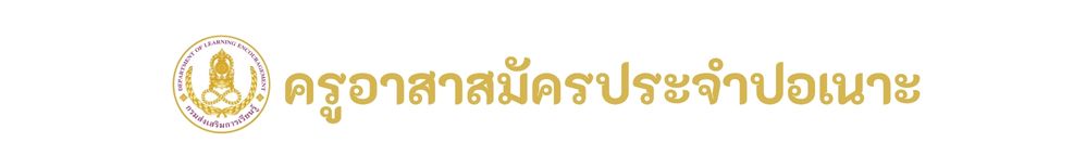 บระชาสัมพันธ์ (2)