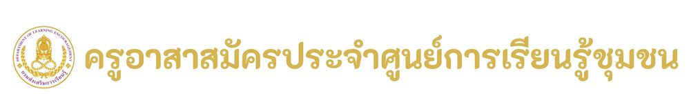บระชาสัมพันธ์
